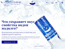 Tablet Screenshot of nord-pack.ru